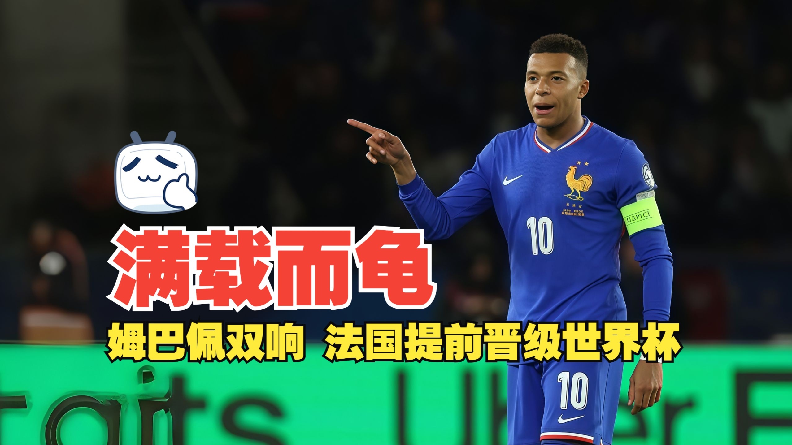 挪威逆转荷兰,姆巴佩关键制胜 挪威逆转荷兰,姆巴佩关键制胜